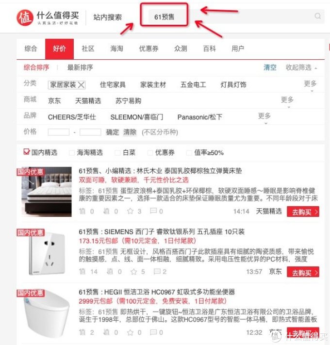 哇~哦~又到了考验智商和手速的618了,装修党看这里!(附:淘系618省钱思维导图)