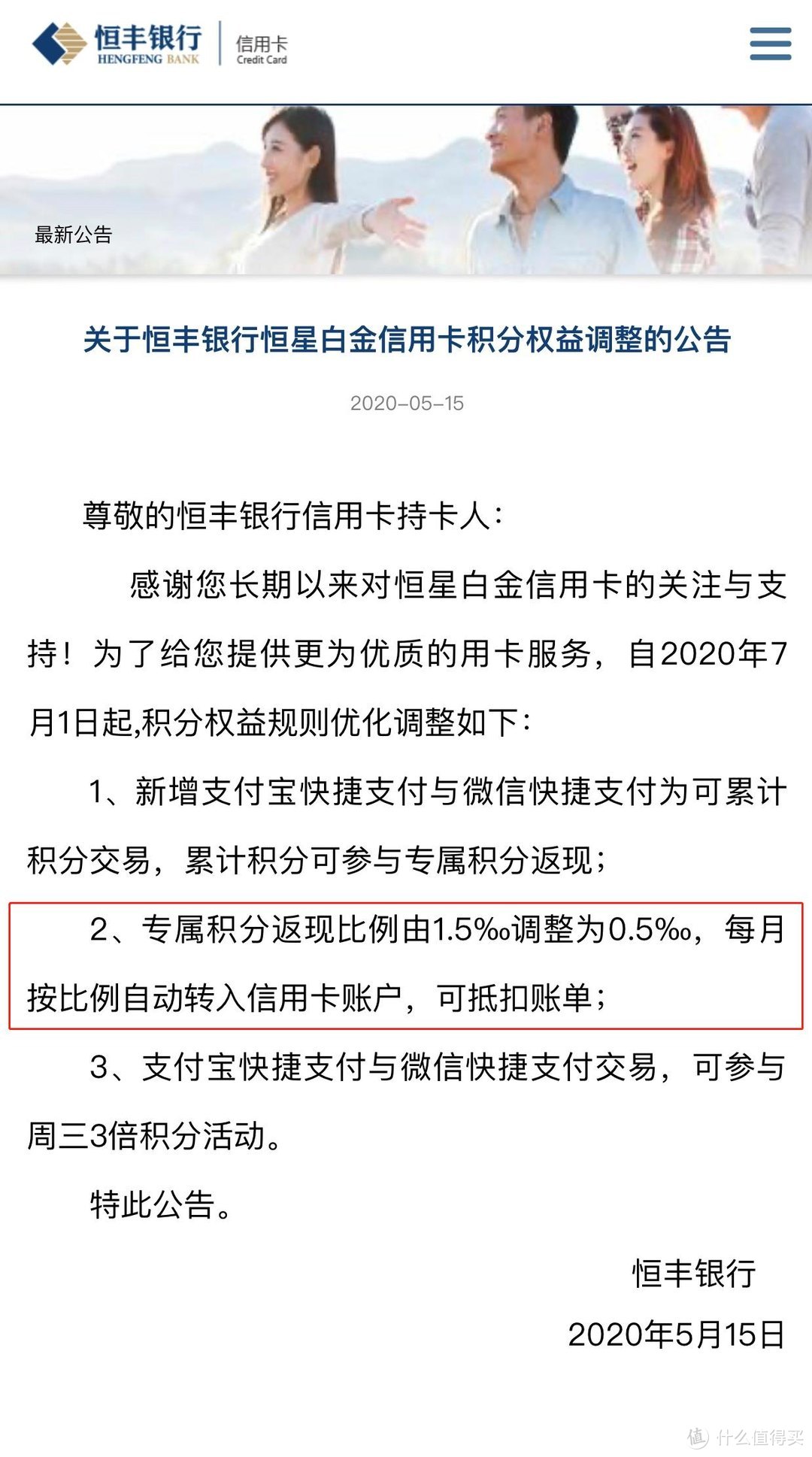 返现信用卡大势已去，未来何去何从？