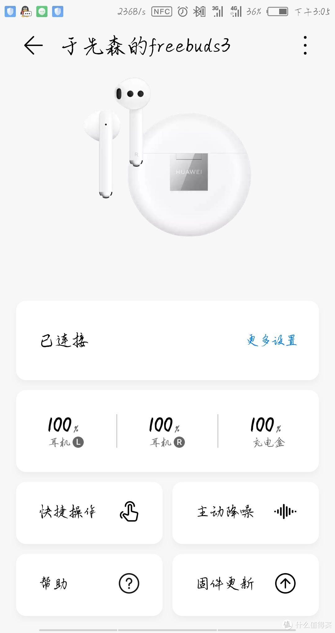 一位用了两年多AirPods1的用户买了华为freebuds3个人感受