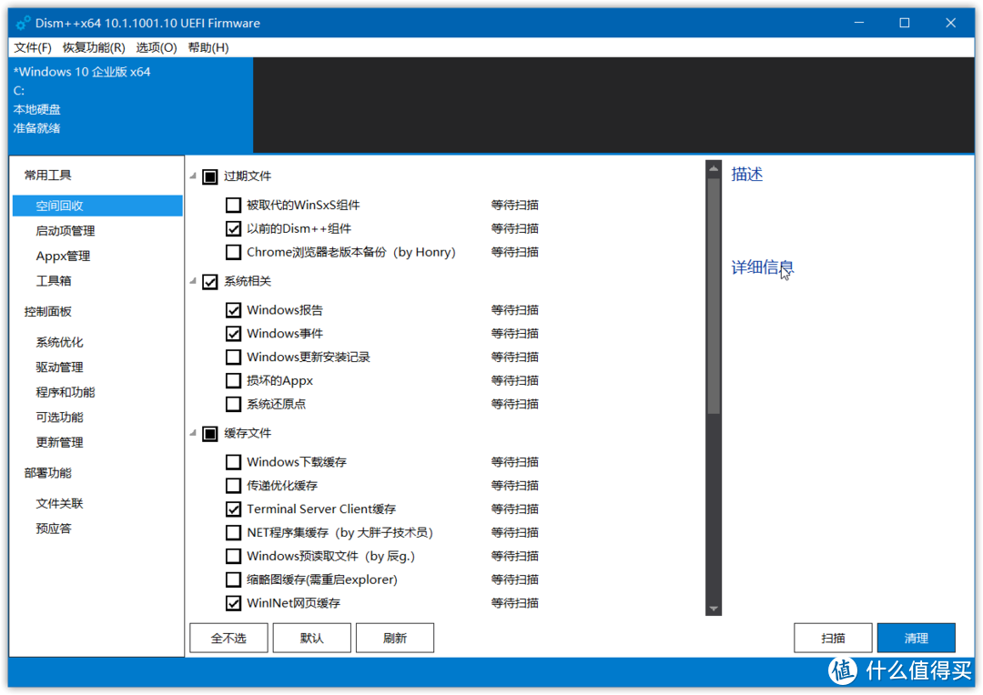 这才叫windows桌面生产力——win10神器重装归来