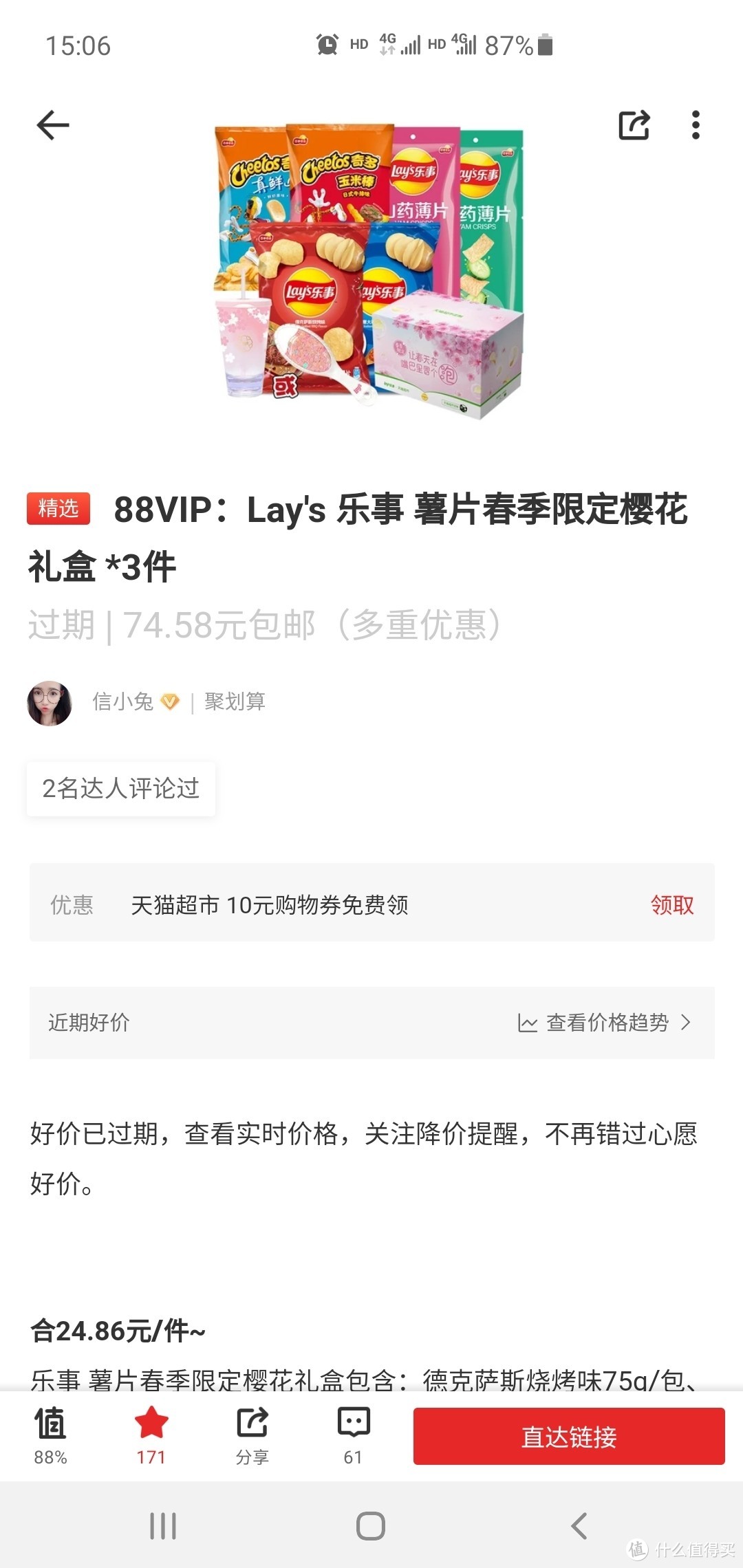 Lay's 乐事 薯片春季限定樱花礼盒 开箱