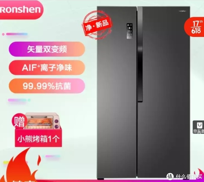 京东618横评20款超薄(嵌入)冰箱