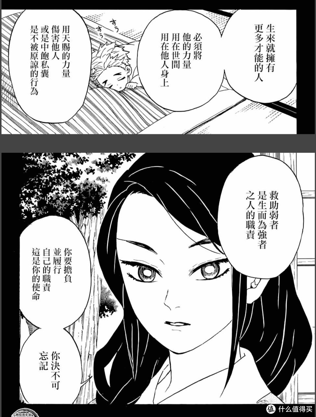 （鬼灭之刃 漫画）