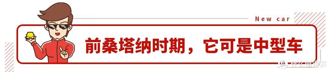 预定爆款，上市37年之久的桑塔纳要换代了！