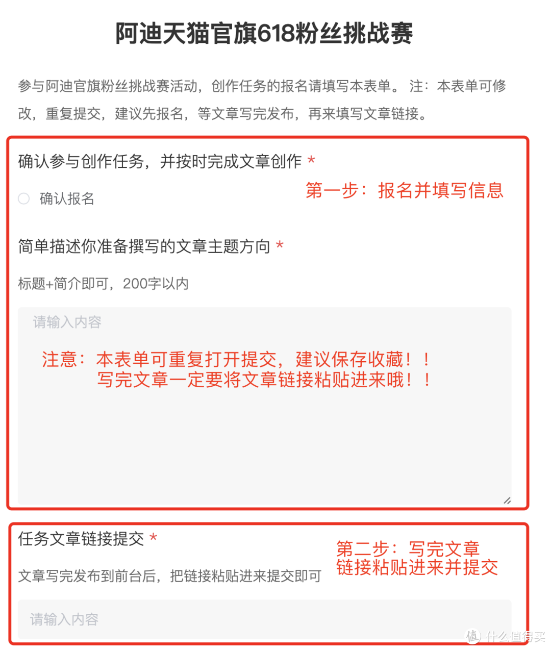 618阿迪粉丝挑战赛，参与挑战任务赢豪礼！