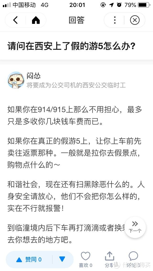 在西安，旅游如何避坑？亲身经历现身说法，如何坐上游5，去看正宗的兵马俑