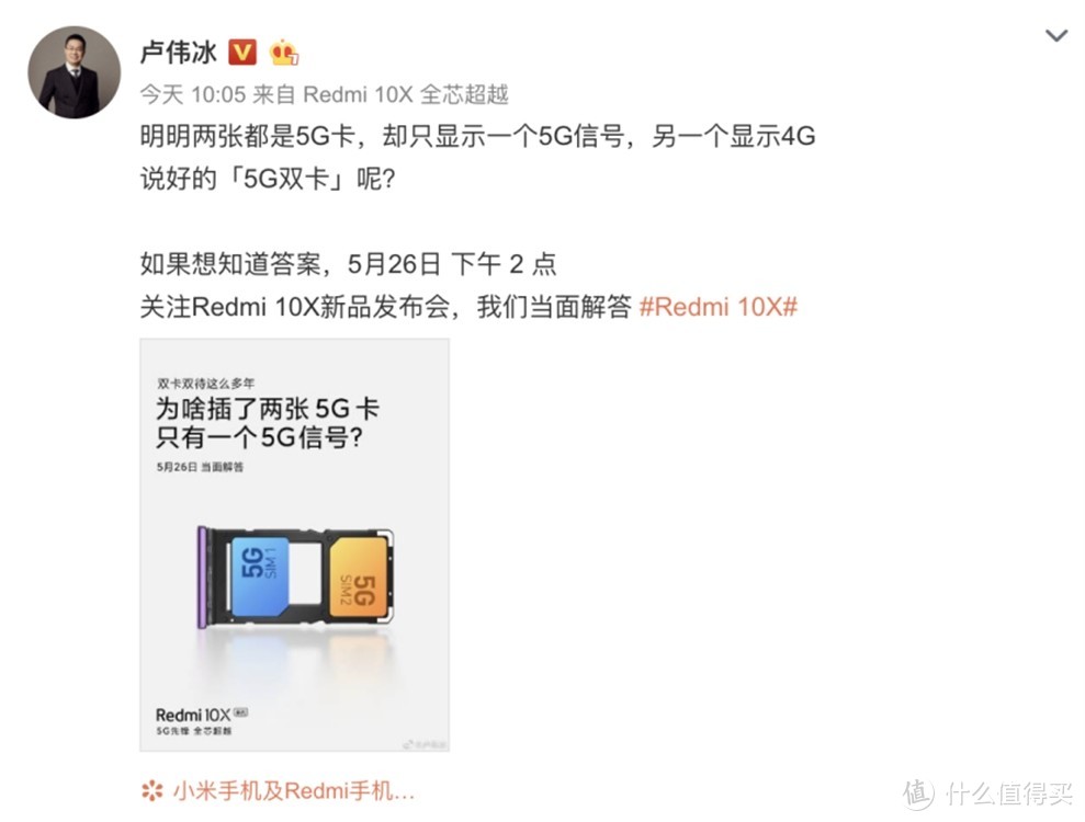 Redmi 10X即将来袭，或将成为中高端机杀手