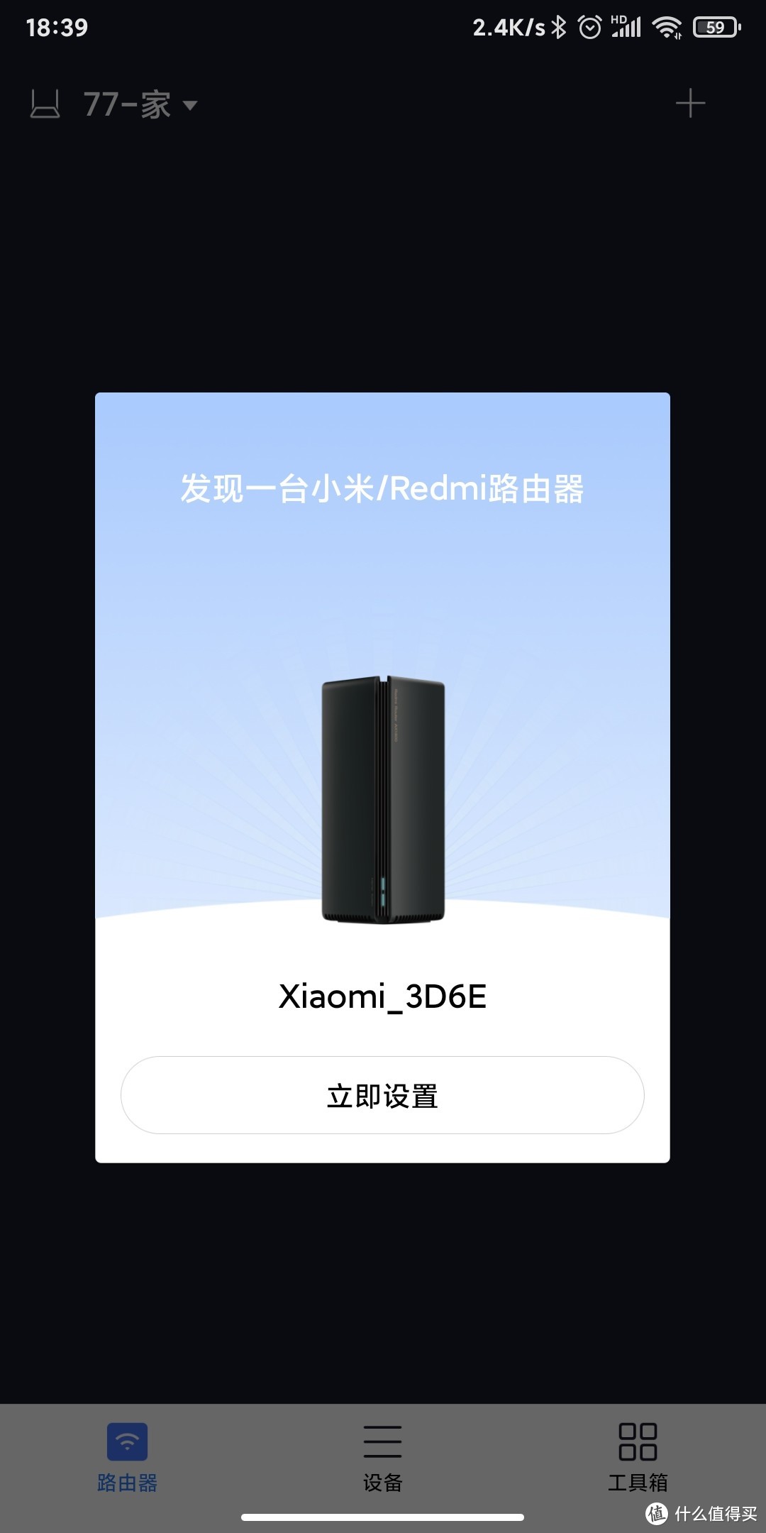 WiFi升级，小米AX1800开箱