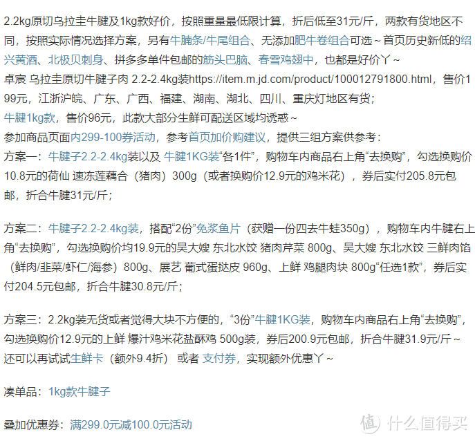 初入张大妈不知道怎么买省钱？坐稳扶好，这些爆料老司机带你一省到底！