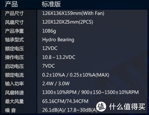 大霜塔标准版参数一览