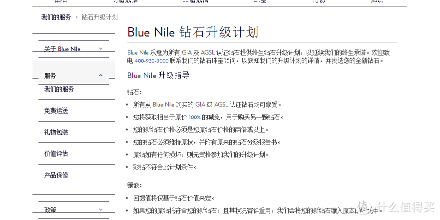 520都过了，钻戒需要考虑一下，Blue Nile（蓝色尼罗河）了解一下？