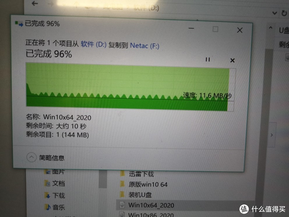 近期非热门便宜U盘，朗科64G,USB3.0简测