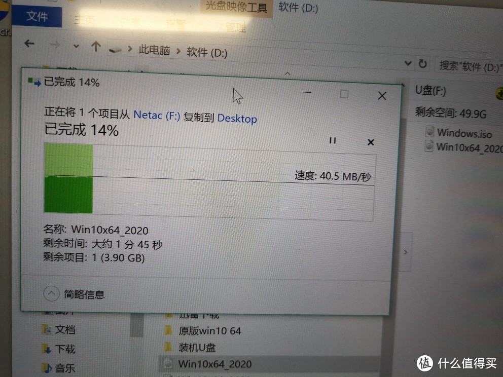 近期非热门便宜U盘，朗科64G,USB3.0简测