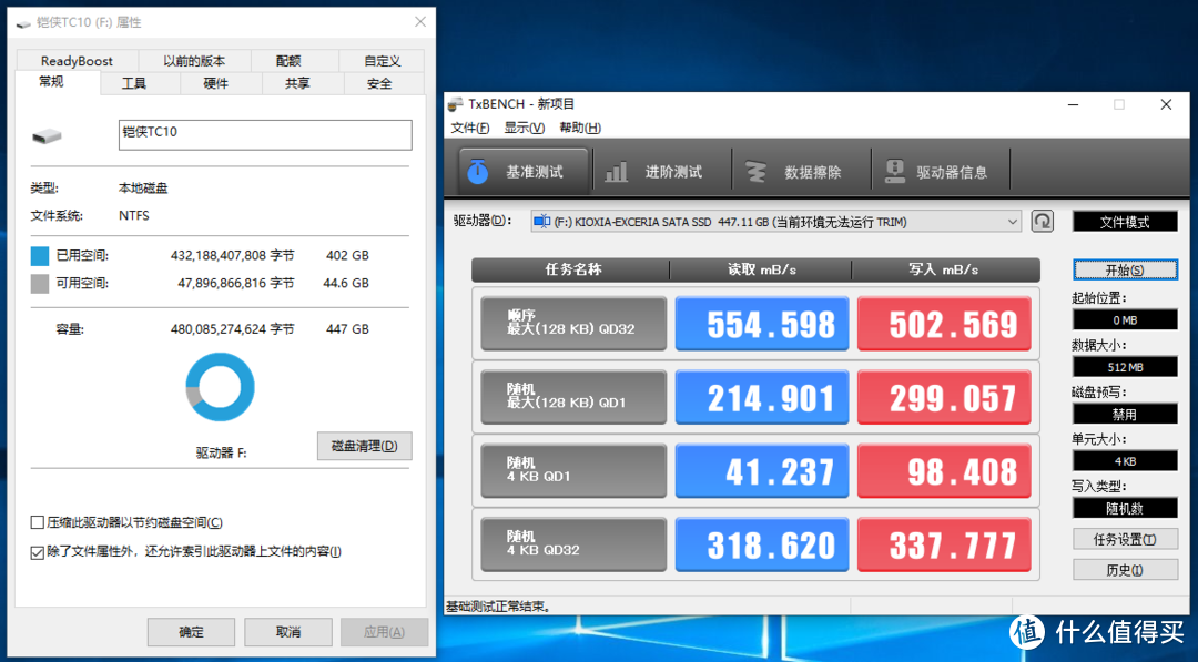 东芝存储更名：最熟悉的陌生人——铠侠TC10固态硬盘小测