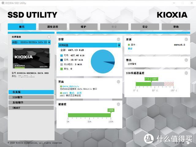 东芝存储改名铠侠后依旧真香？KIOXIA 铠侠 TC10 固态硬盘 评测