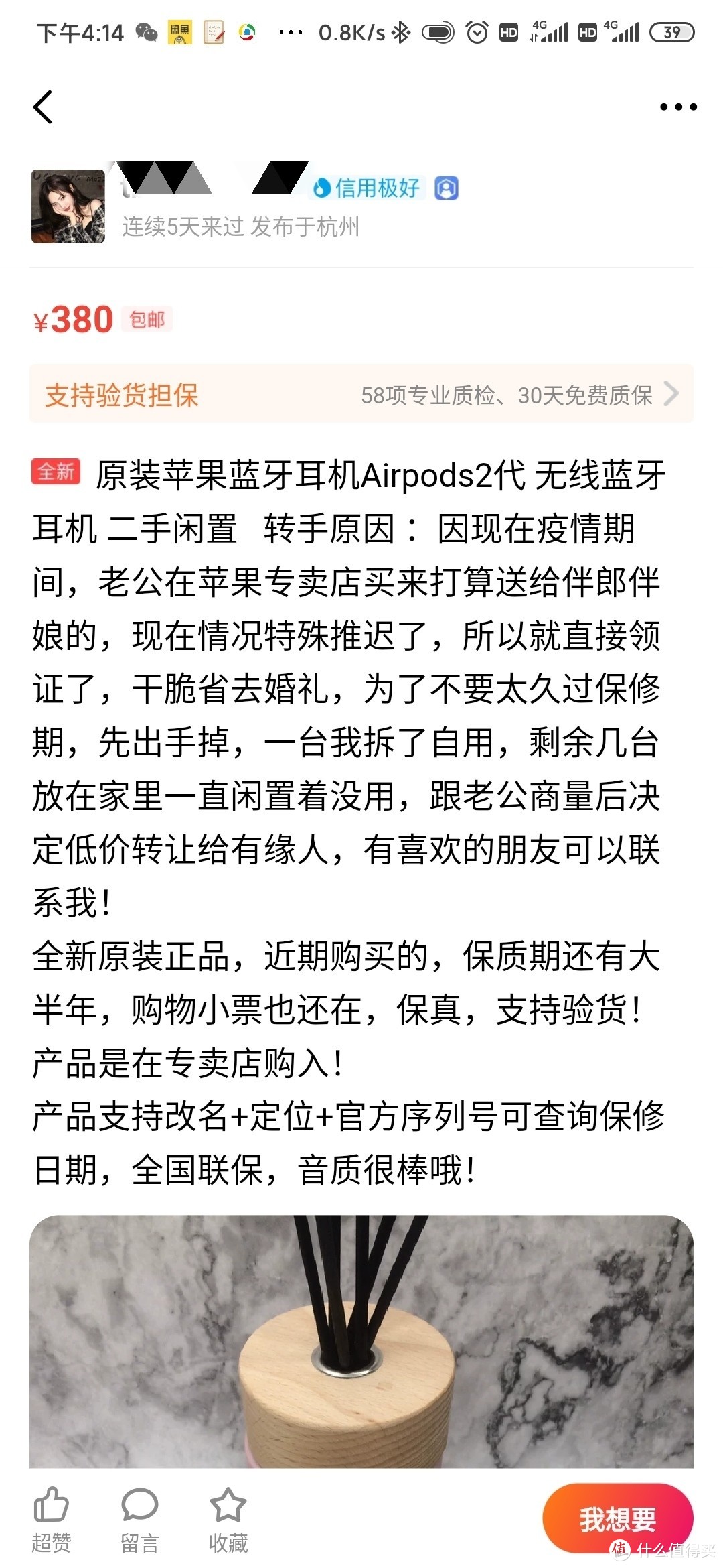 贪便宜的省点心吧！二手airpods骗术揭底！