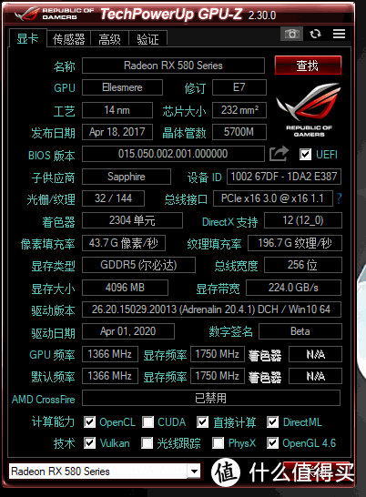 蓝宝石RX580白金（海外）版的BIOS，1366/1750MHz的BIOS，和这块RX480本身的频率基本一致（1360/1750）