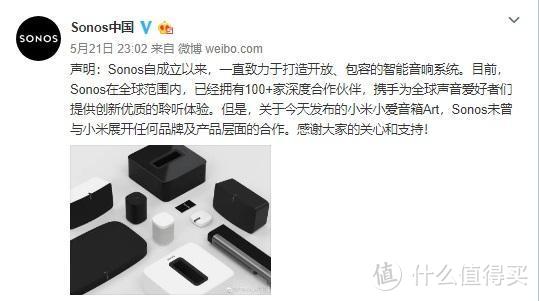 Sonos官方声明疑似蹭热度；微星新海皇戟X10上架开售