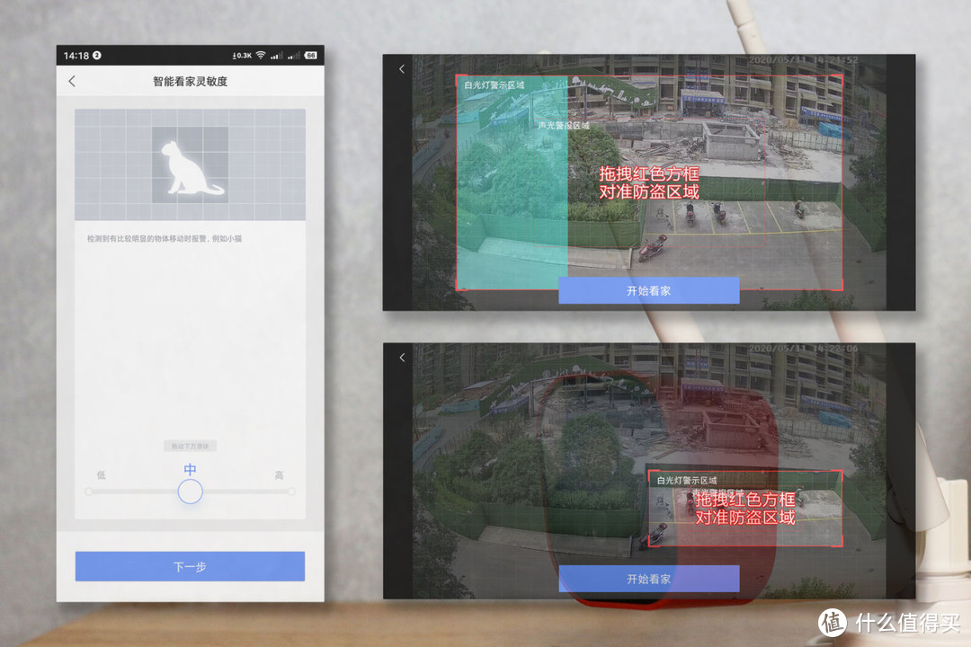  性能再升级——360智能摄像机红色警戒高配版体验