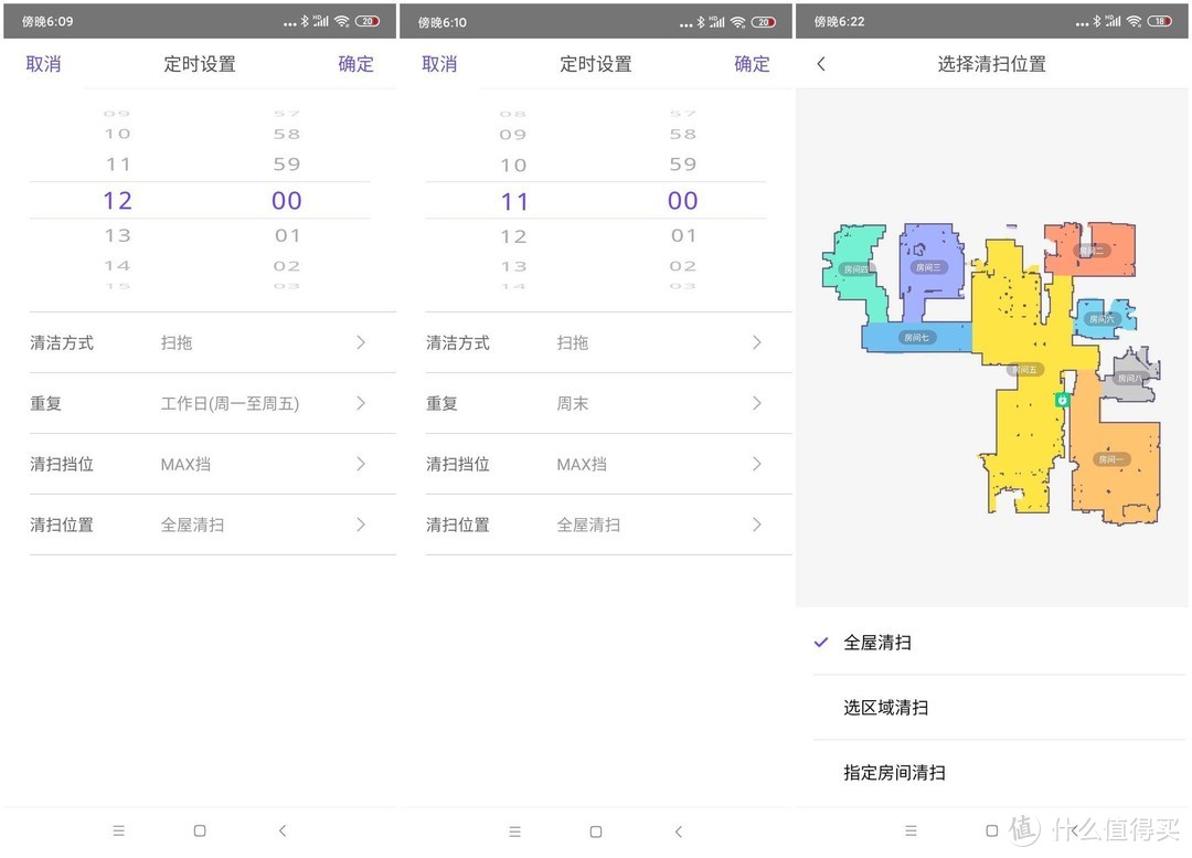 选购扫地机器人需要注意哪些？通过拆解，实测360 X95和石头T7后告诉你答案