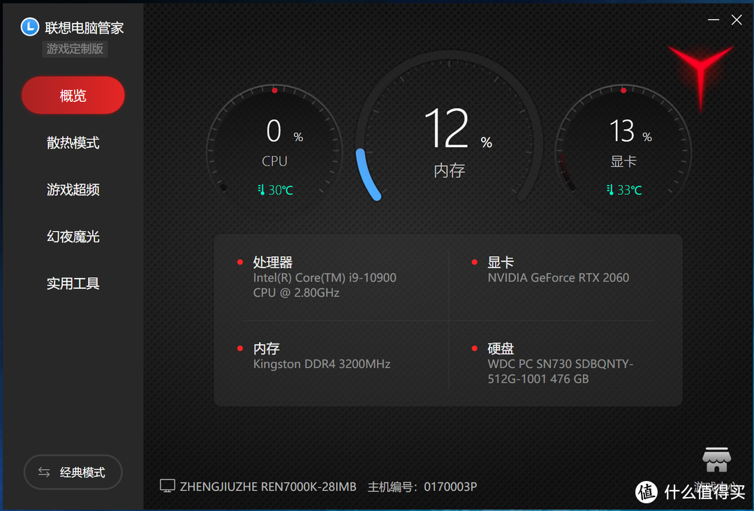 首载19 10900！Lenovo 拯救者 刃7000K-2020 首发评测