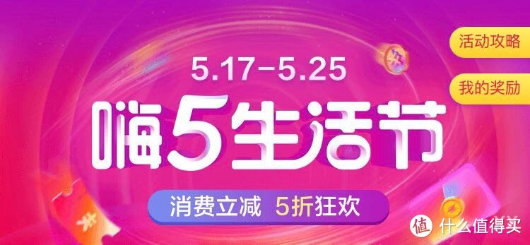 翼支付嗨五狂欢预热，生活缴费满50-10