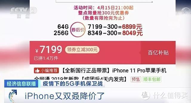 iPhone 11系列大跳水，背后原因是这样，网友：太罕见了