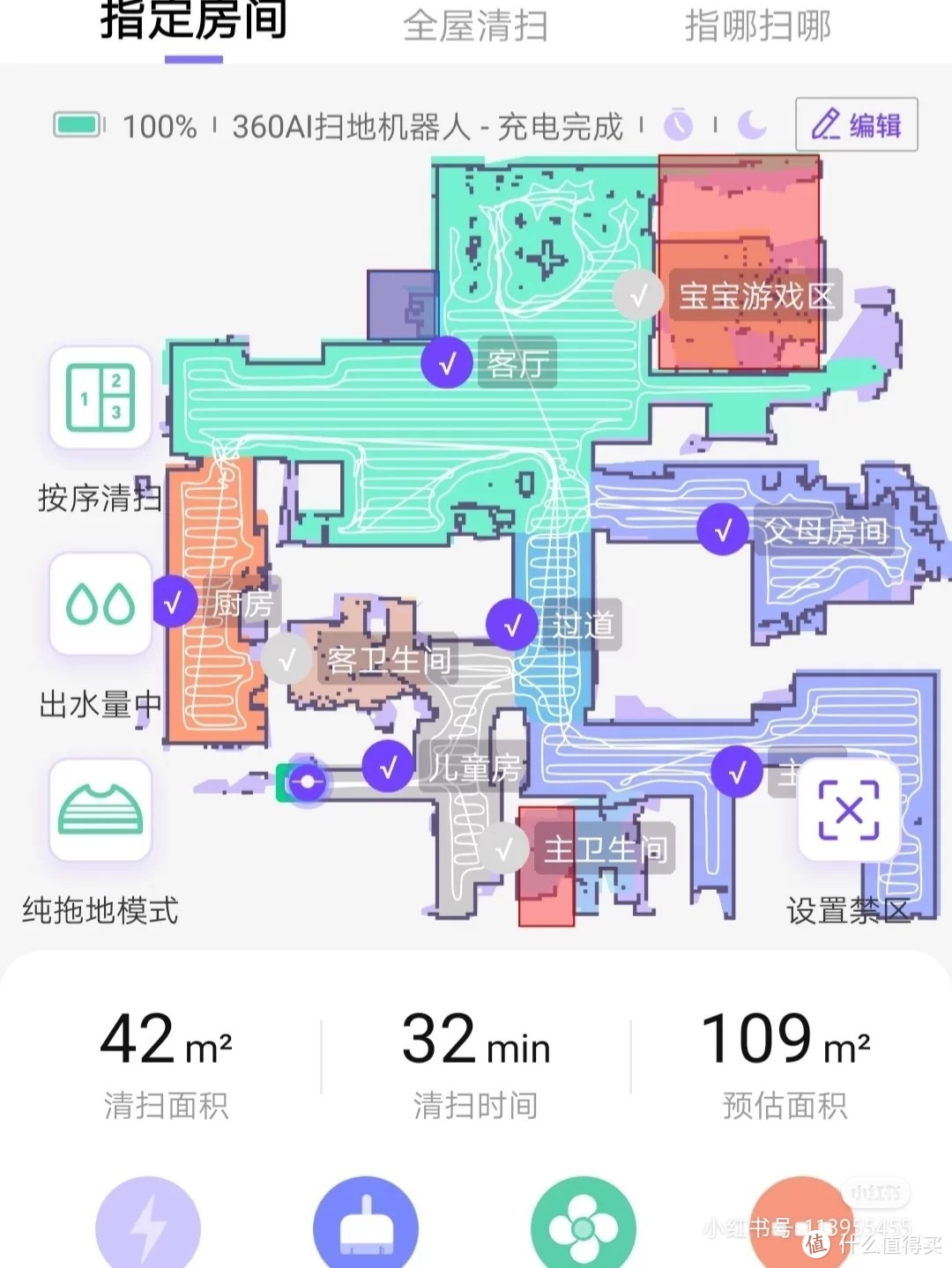 360扫地机器x90,大吸力，更静音，更智能