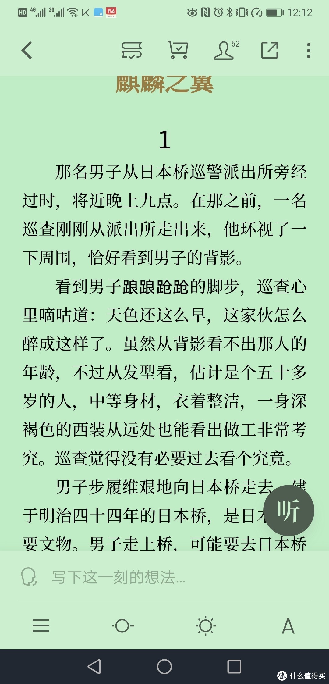 网文收费、新经典下架，微信读书风波后的B计划——京东读书