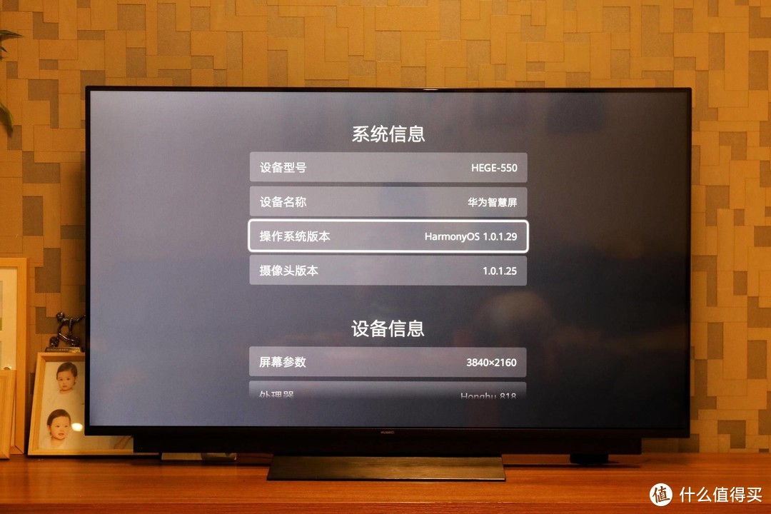 华为智慧屏 V55i 评测：鸿蒙OS提升智慧体验，让电视不只是电视