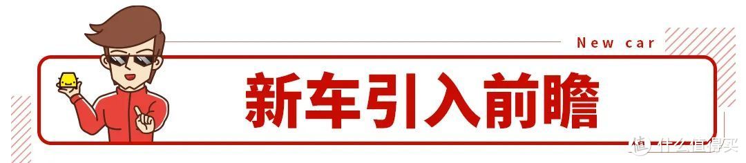 相当高级的5座丰田SUV发布，这两款新车特别适合中国好男人！