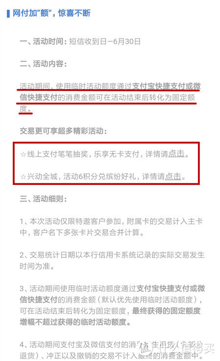 好消息！兴业临时转固定活动来袭！3+1提额或重启！