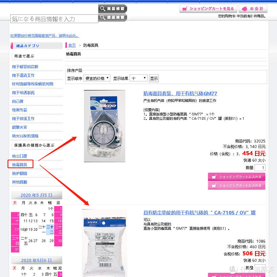 日本国宝级重松口罩开箱使用体验