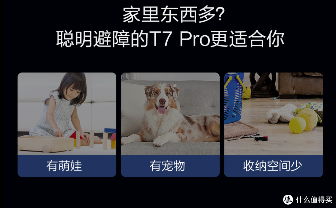 强！更强！石头 T7 Pro 超级视觉AI双目避障扫地机器人 详细评测