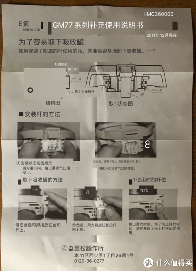 日本国宝级重松口罩开箱使用体验