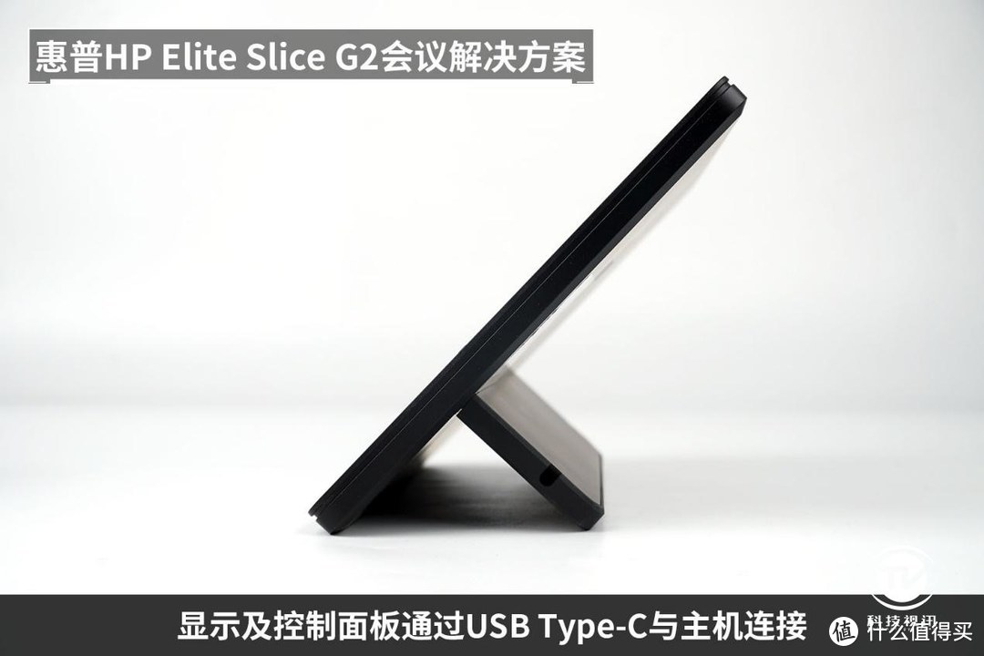 畅言无限 沟通无界 惠普Slice2会畅会议系统评测