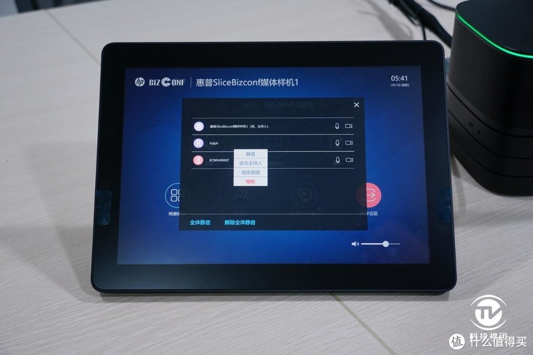 畅言无限 沟通无界 惠普Slice2会畅会议系统评测