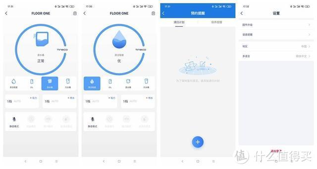 畅快清洁好助手，一次搞定吸扫拖：添可芙万FLOOR ONE智能洗地机初体验
