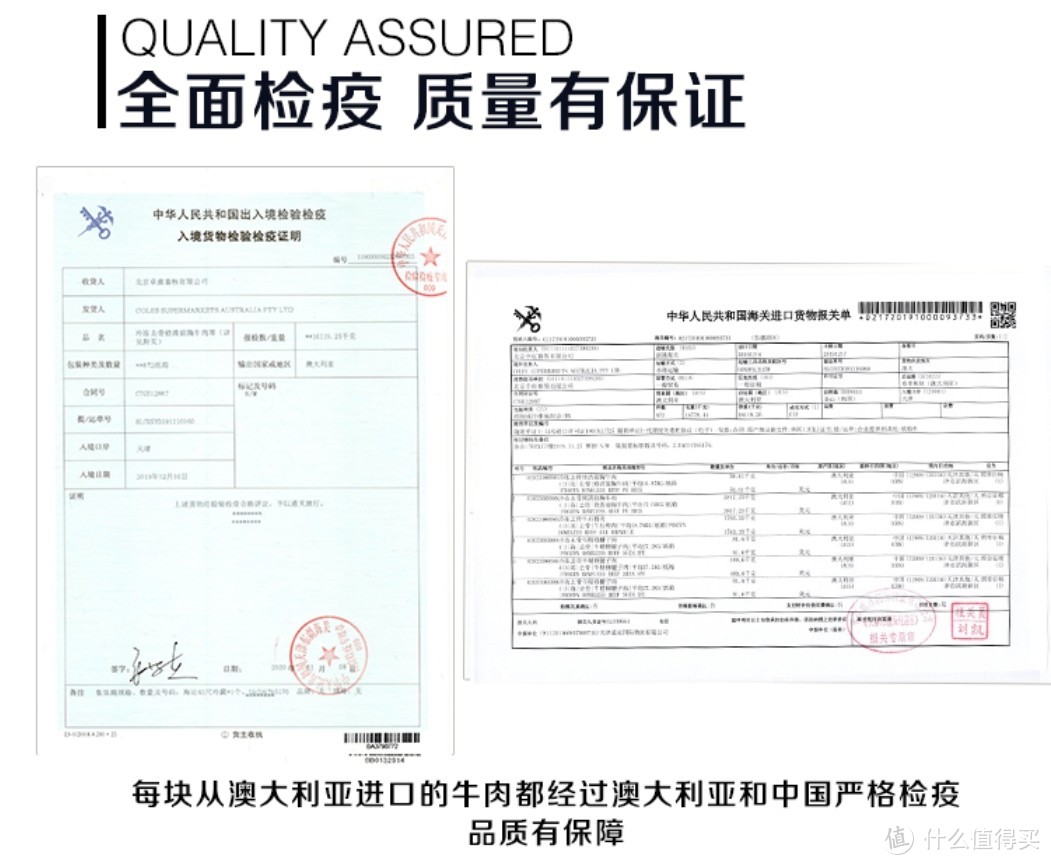 这是商家出具的报关单和检疫证明