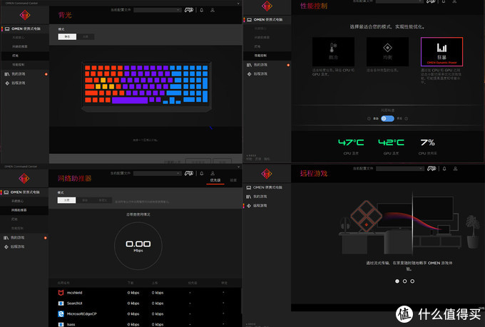 4区背光键盘调节在第二项，WASD四个键可以分开调节，第三项就是性能模式调节，有节能，均衡及狂暴三个模式，打游戏自然是开狂暴模式了，可以让系统性能得到最大的发挥，当然发热和噪音也是最大的。值得一提的是暗影精灵6 Air采用了Wifi6的无线网卡，性能更好。