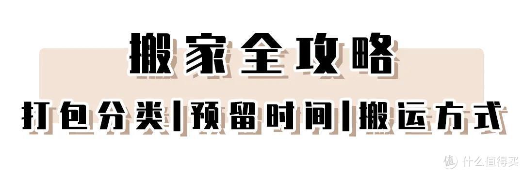 她圈有料丨租房避坑指南，6年租房经历教你租到满意的小窝！