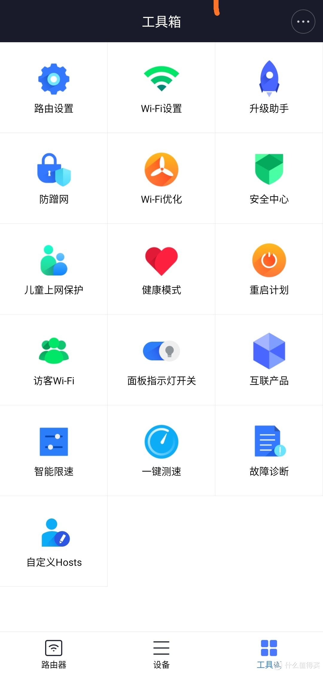 小米WIFI功能表