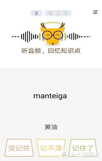 葡萄牙语入门APP——鹿老师说外语 | 深度测评