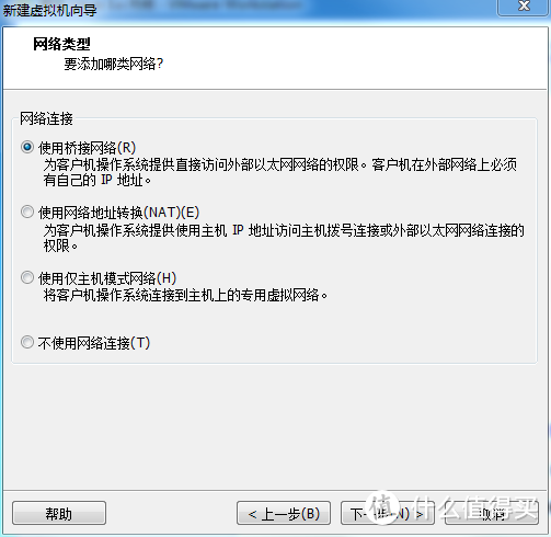 网卡选择桥接，如果有多快网卡后面设置中还需要专门安排一下。