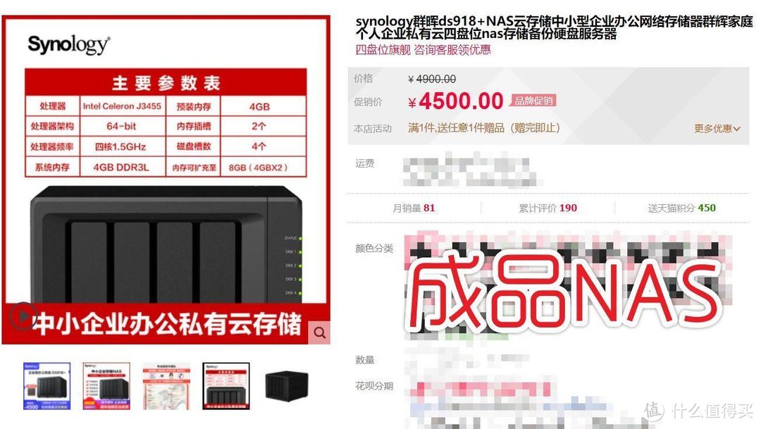 NAS搭建攻略大全！品牌成品与DIY装配 总一款合适你！