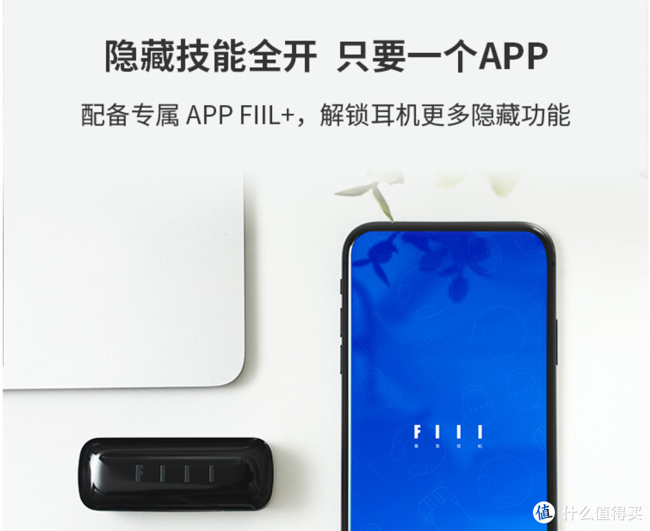 更小巧、更个性，支持佩戴检测——FIIL T1 XS体验