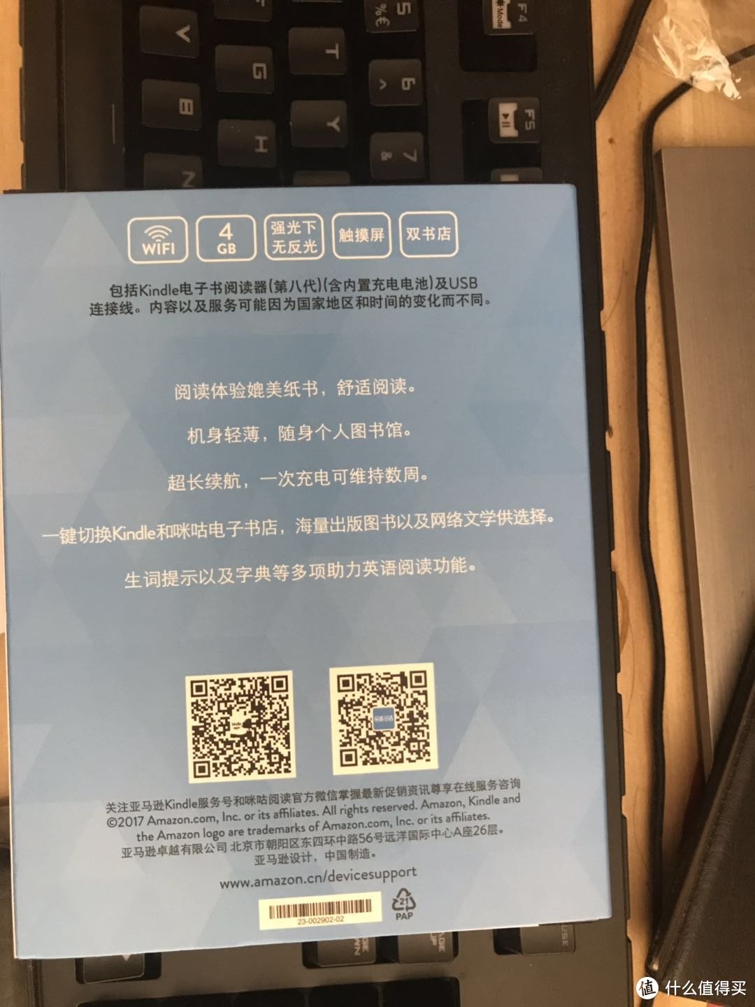 能不能交个朋友？kindle咪咕版开箱