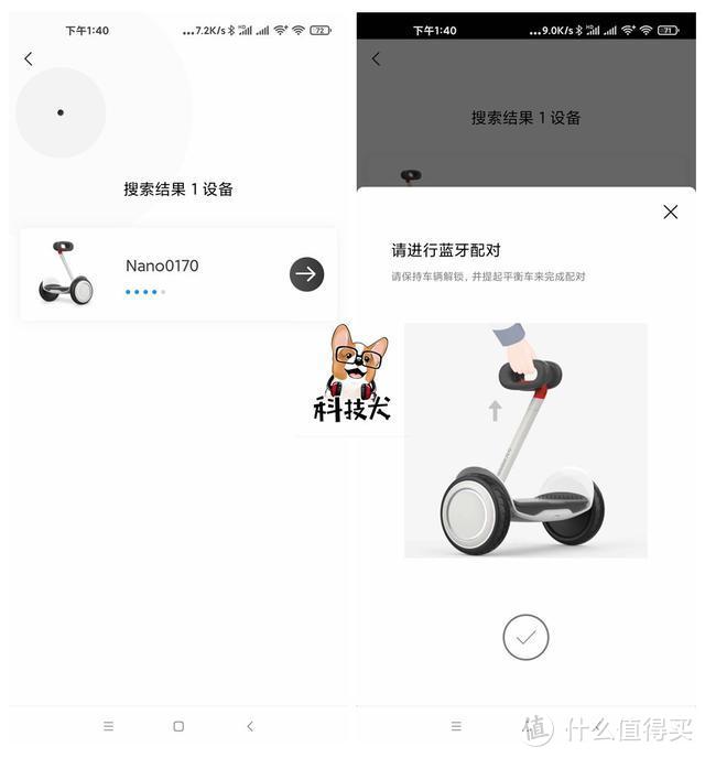 九号平衡车Nano体验：专为儿童用户打造智能语音体感代步车