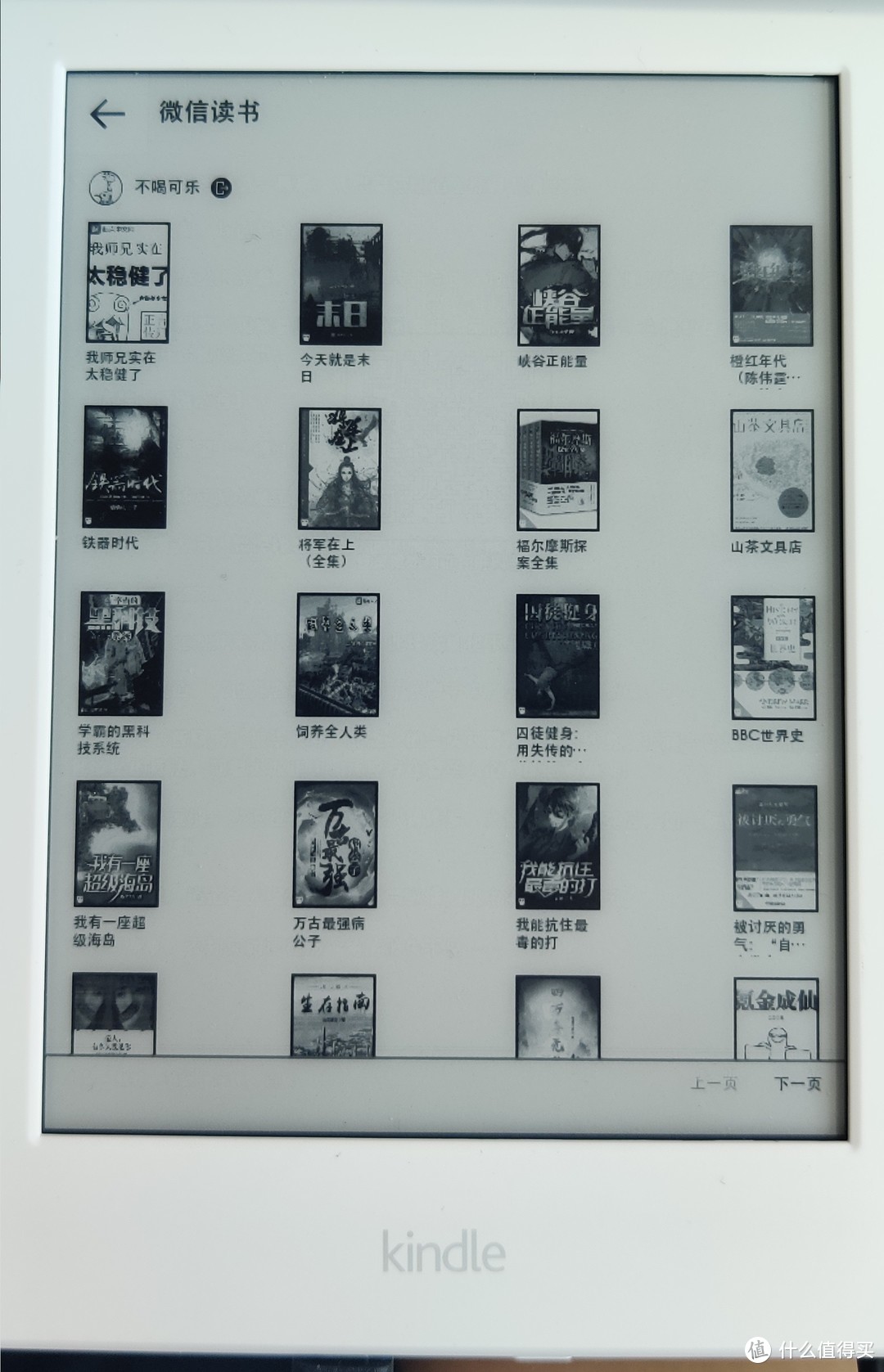 咪咕版kindle没有浏览器？1分钟学会如何在 咪咕版Kindle 上使用微信读书