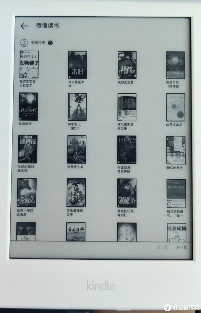 咪咕版kindle没有浏览器?1分钟学会如何在 咪咕版Kindle 上使用微信读书